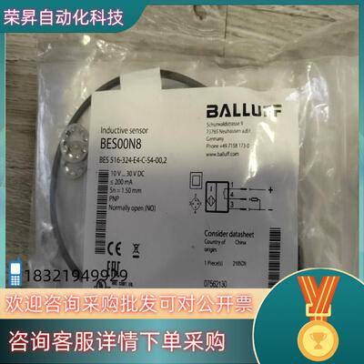 现货全新原装巴鲁夫BES00N8
