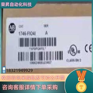 全新原装 现货1746 罗克韦尔 FIO4I