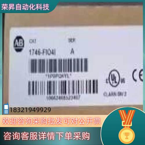 现货1746-FIO4I AB 罗克韦尔 全新原装