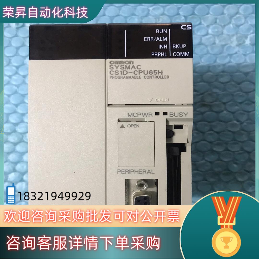 CS1D-CPU65H 点“”和我私聊