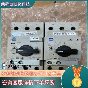 现货AB马达断路器140M C32功能完好 F8E