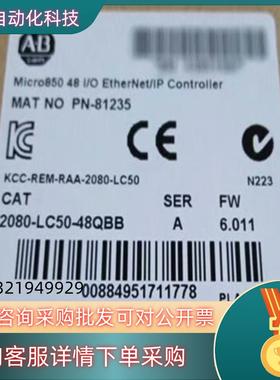 现货2080-LC50-48QBB 罗克韦尔行货 直发质