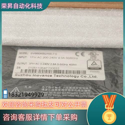 现货汇川伺服驱动器SV660NS2R8I-FS