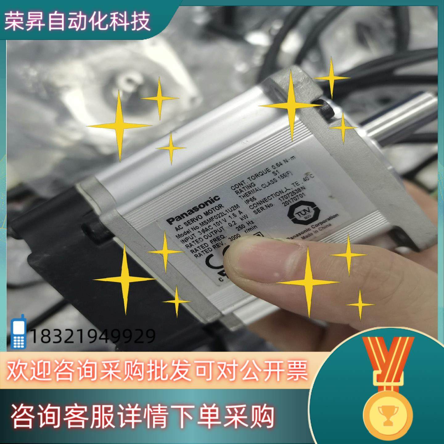 现货A6电机MSMF022L1U2M件成色新功能,3C数码配件,隔离器/耦合器,淘宝优惠券,粉丝福利购,淘宝优惠卷