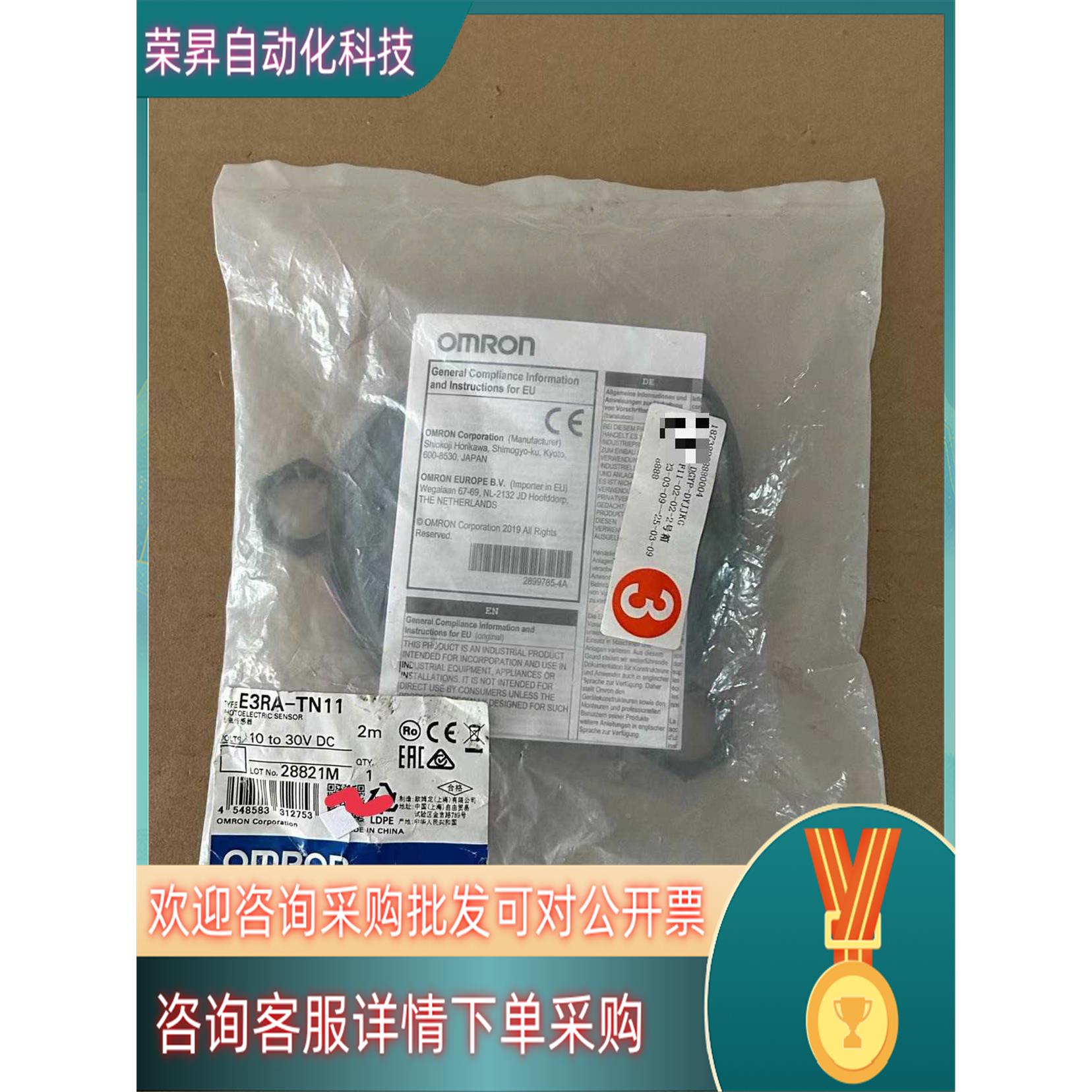 现货全新正品E3RA-TN11