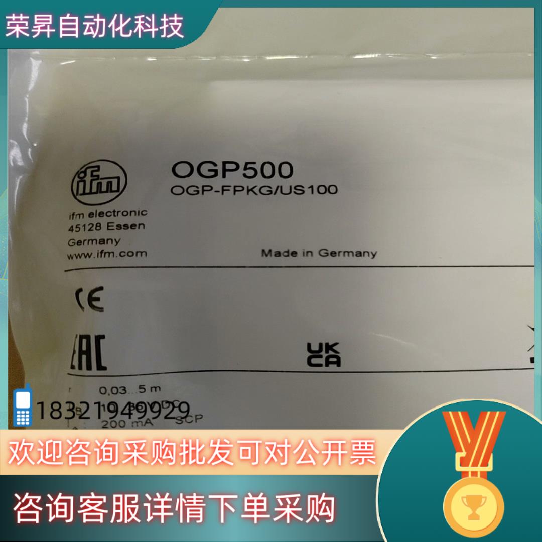 现货易福门OGP500