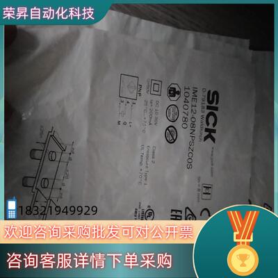 现货SICK IME12-08NPSZCOS