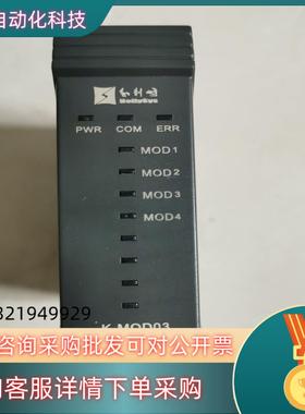 现货和利时DCS模块K-MOD03全新未上电2022年2