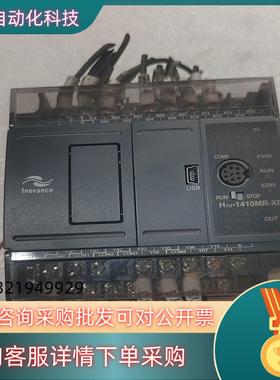 现货汇川 PLC H1U-1410MT-XP