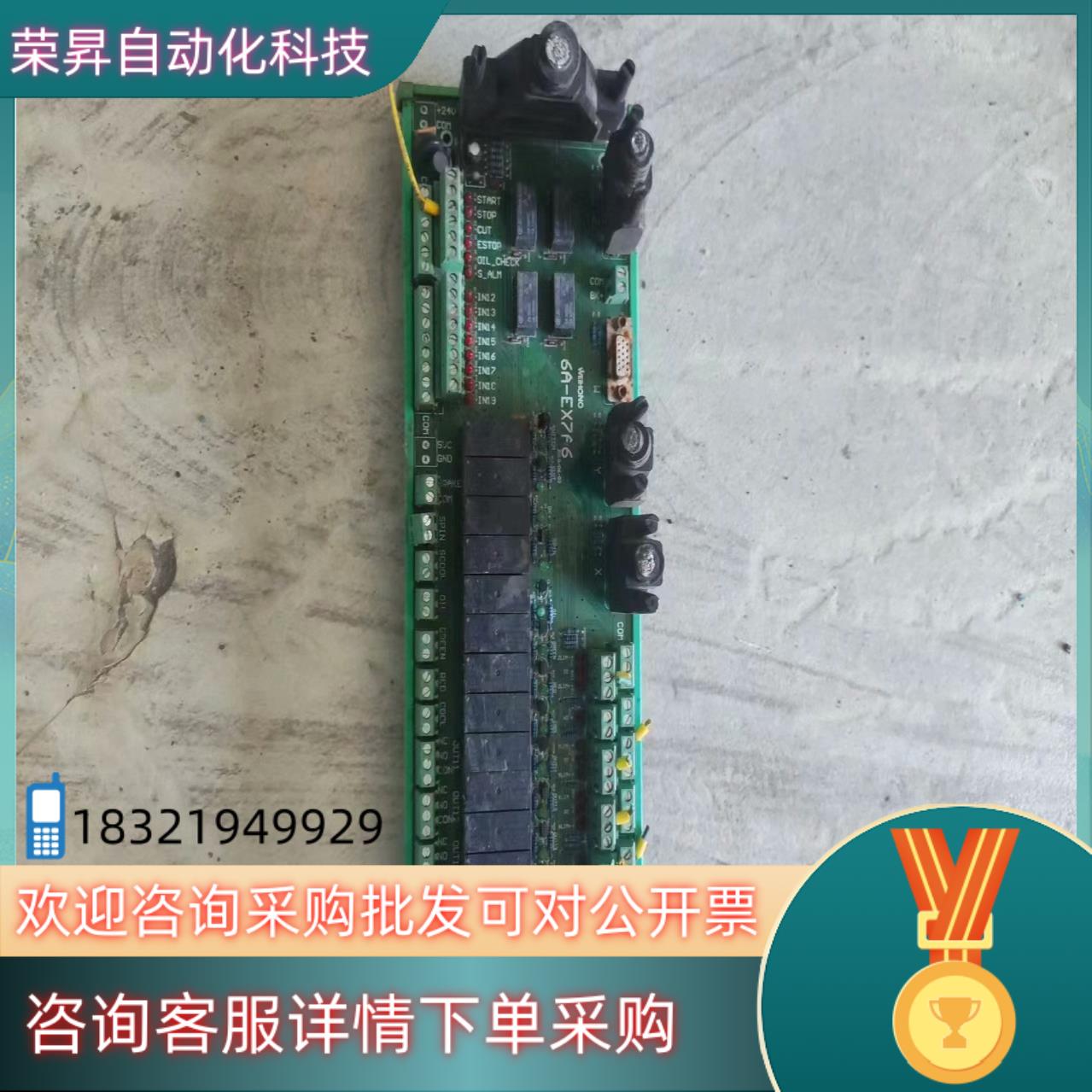现货维宏控制系统6A四轴接线板型号6A-EX7A6