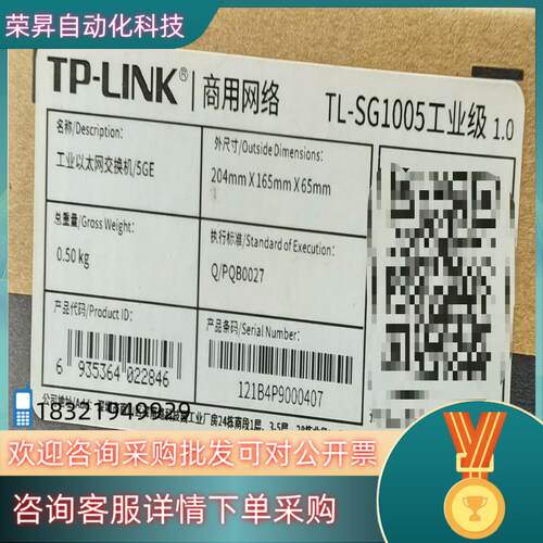 现货收TP-LINK工业级5网口全千兆交换机TL-SG10