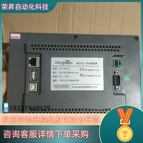 现货昆仑通泰触摸屏TPC7062TJ