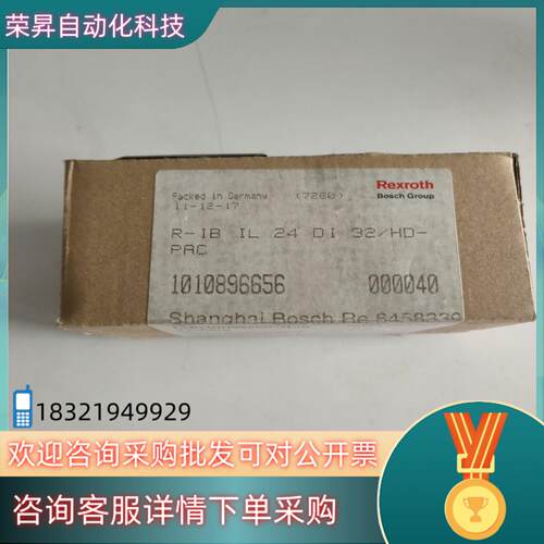 现货力士乐模块 R-IB IL 24 DI 32HD-PAC