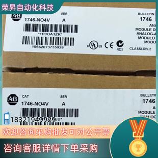 罗克韦尔行货 现货 NO4V 1746 直发 PLC