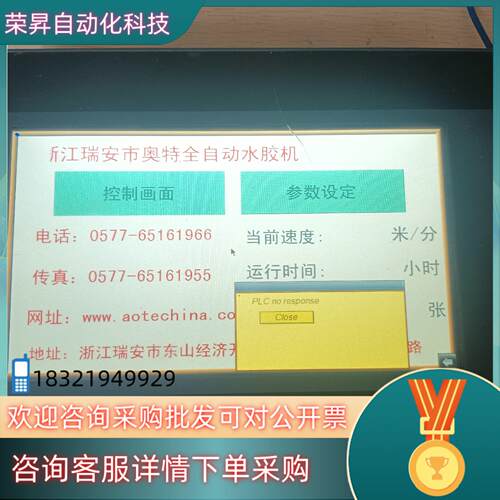现货威纶TK6070IP  1WV功能正常
