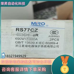 现货RS77CZ 1000A 690V