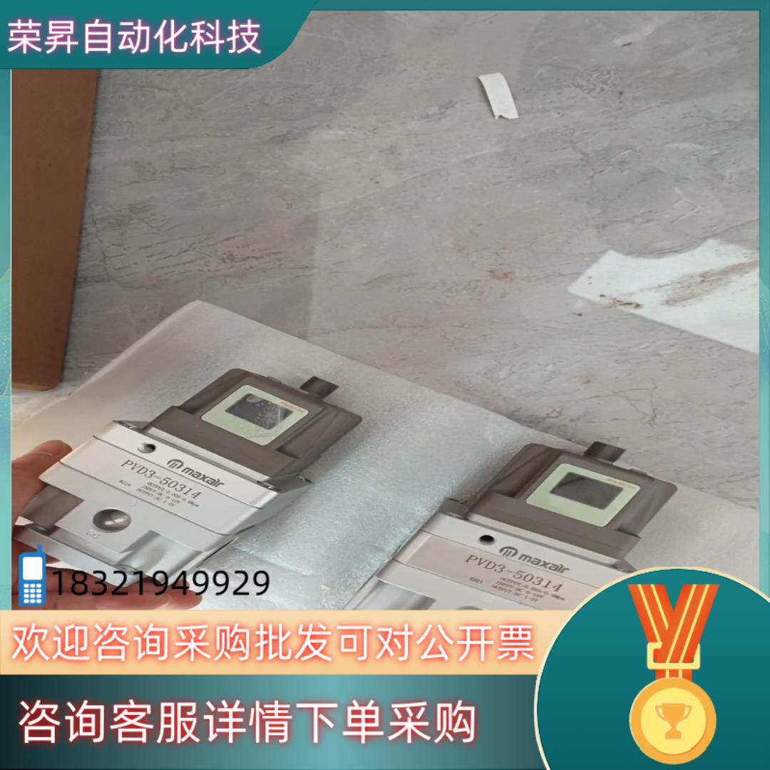 现货Maxair迈斯艾尔伺比例阀PVD3-50314LC2个