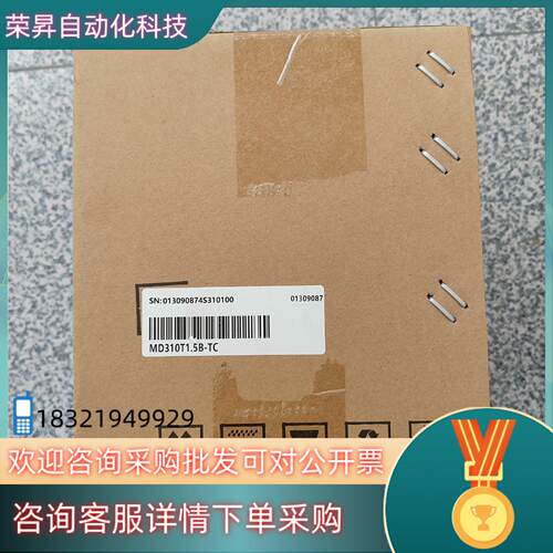 现货汇川变频器MD310T15B-TC  全新原装盒码一