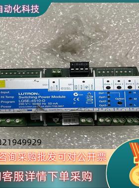 现货LQSE-4S10-D路创灯光模块拍摄功能
