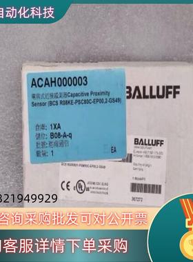 现货BALLUFF巴鲁夫 BCS0055 传感器 BCS R08