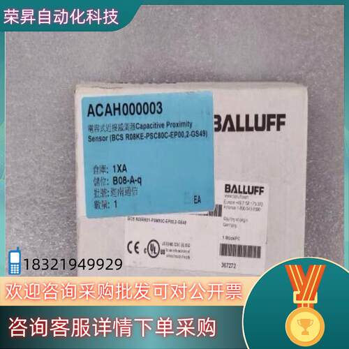 现货BALLUFF巴鲁夫 BCS0055 传感器 BCS R08