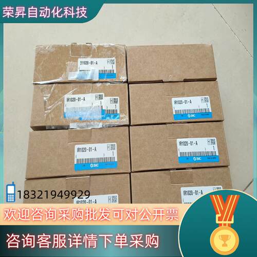 现货SMC精密调压阀IR1020-01-A全新原装联