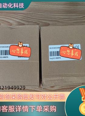 现货全新汇川PLCEasy523-0808TN带32轴3台