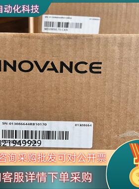 现货#变频器 汇川MD200S075-CAN  全新年份新