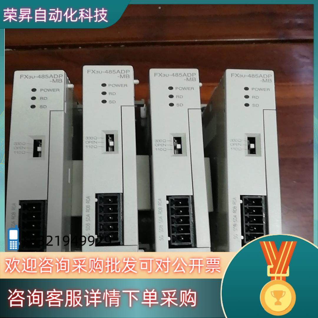 现货FX3U-485ADP-MB成色新年份好