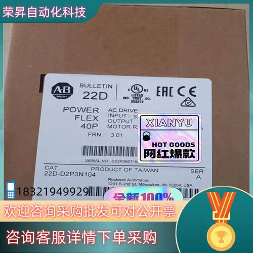 现货#电子器件 22D-D2P3N104 罗克韦尔行货 现