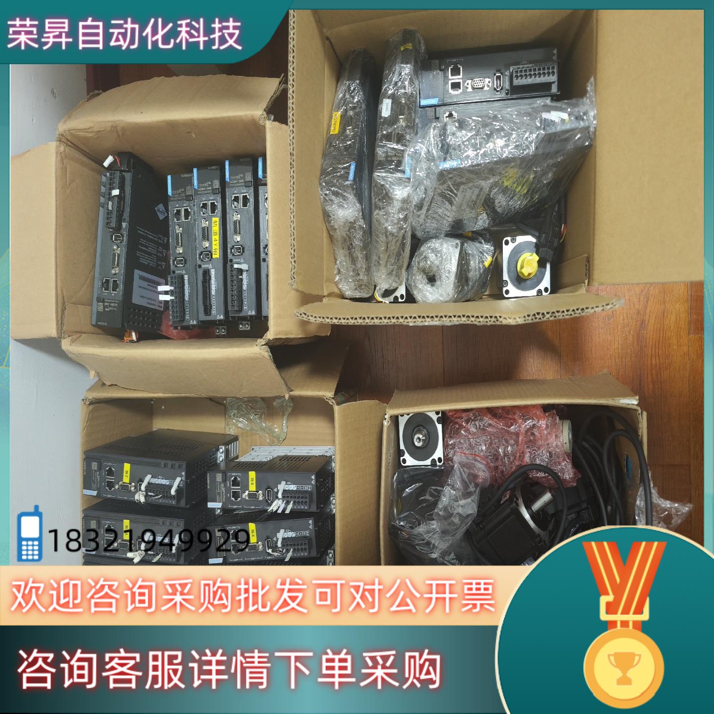 现货汇川sv660n总线伺服套装sv630n总线伺服驱动器等需