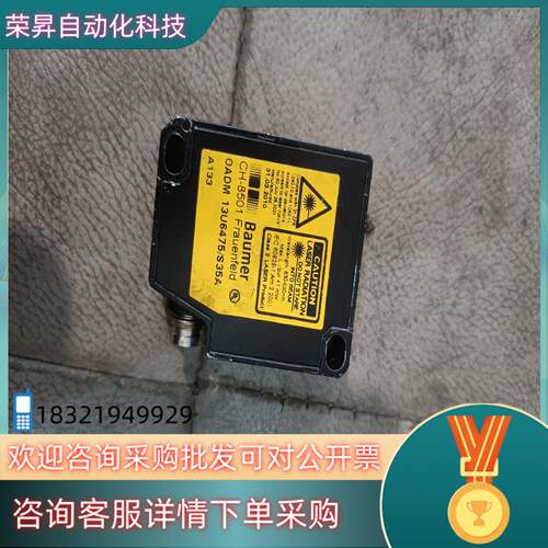 现货Baumer宝盟CH-8501 OA DM 13U6475