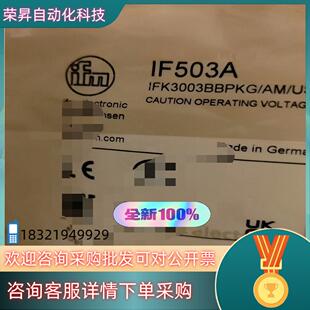 现货易福门IF503A全新原装