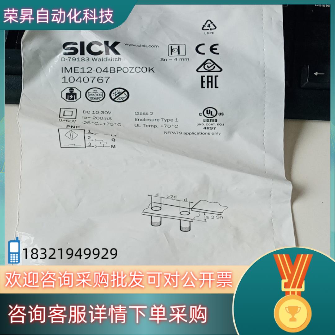 现货SICK西克接近传感器IME12-04BPOZC0K订货号
