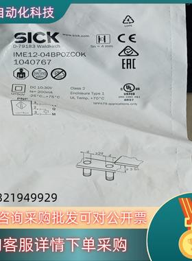 现货SICK西克接近传感器IME12-04BPOZC0K订货号