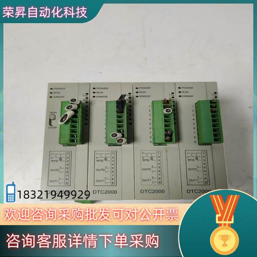 台达温度控制器模块货一组DTC2000三片DTC100