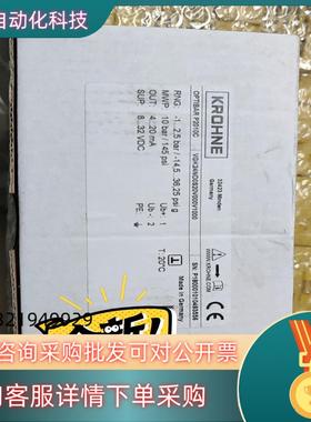 KROHNE OPTIBAR P2010C存放在新2箱