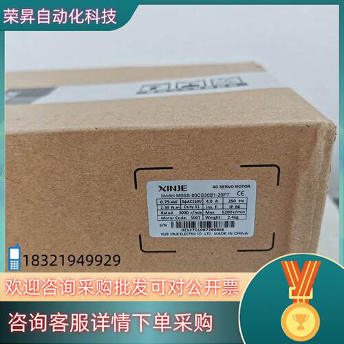 现货#电机信捷电机MS6S-80CS30B1-20P7单线圈绝