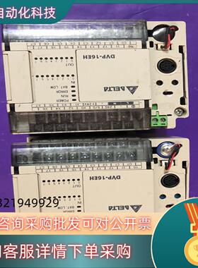 现货台达pLC  DVP16EH00T3功能正常有一