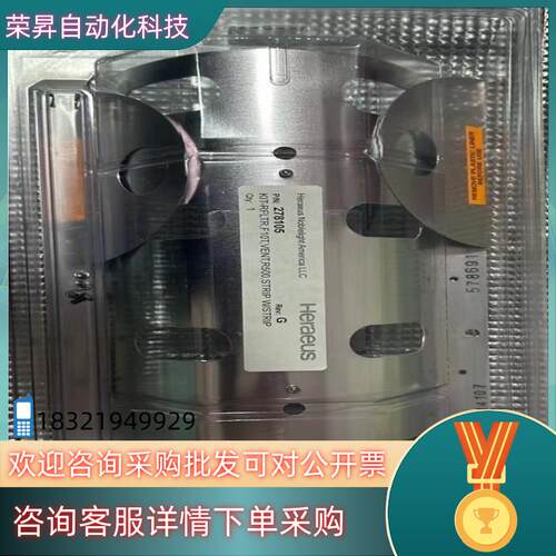 现货德国贺利氏Heraeus反射罩F600固化炉反射罩Fus