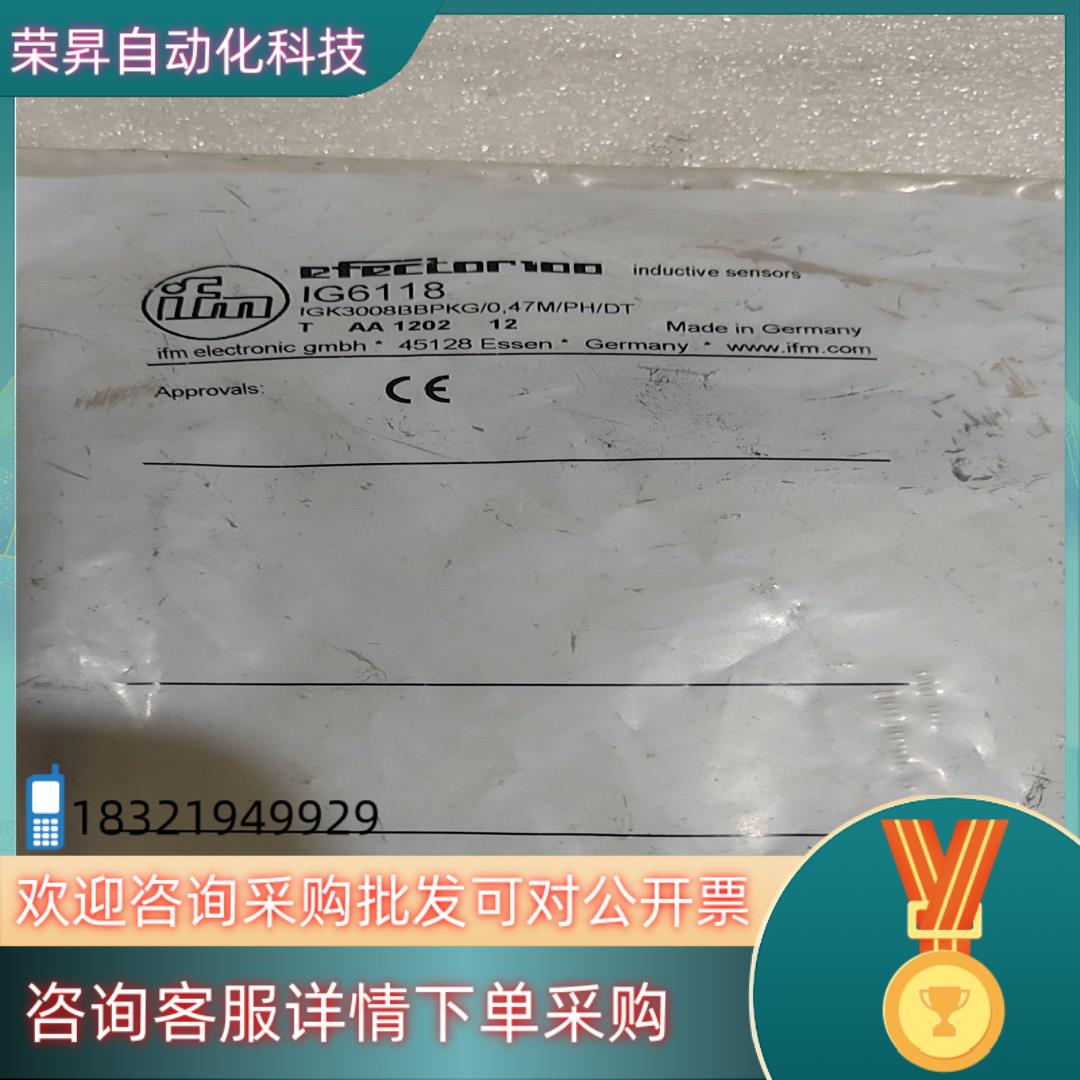 现货易福门  IG6118