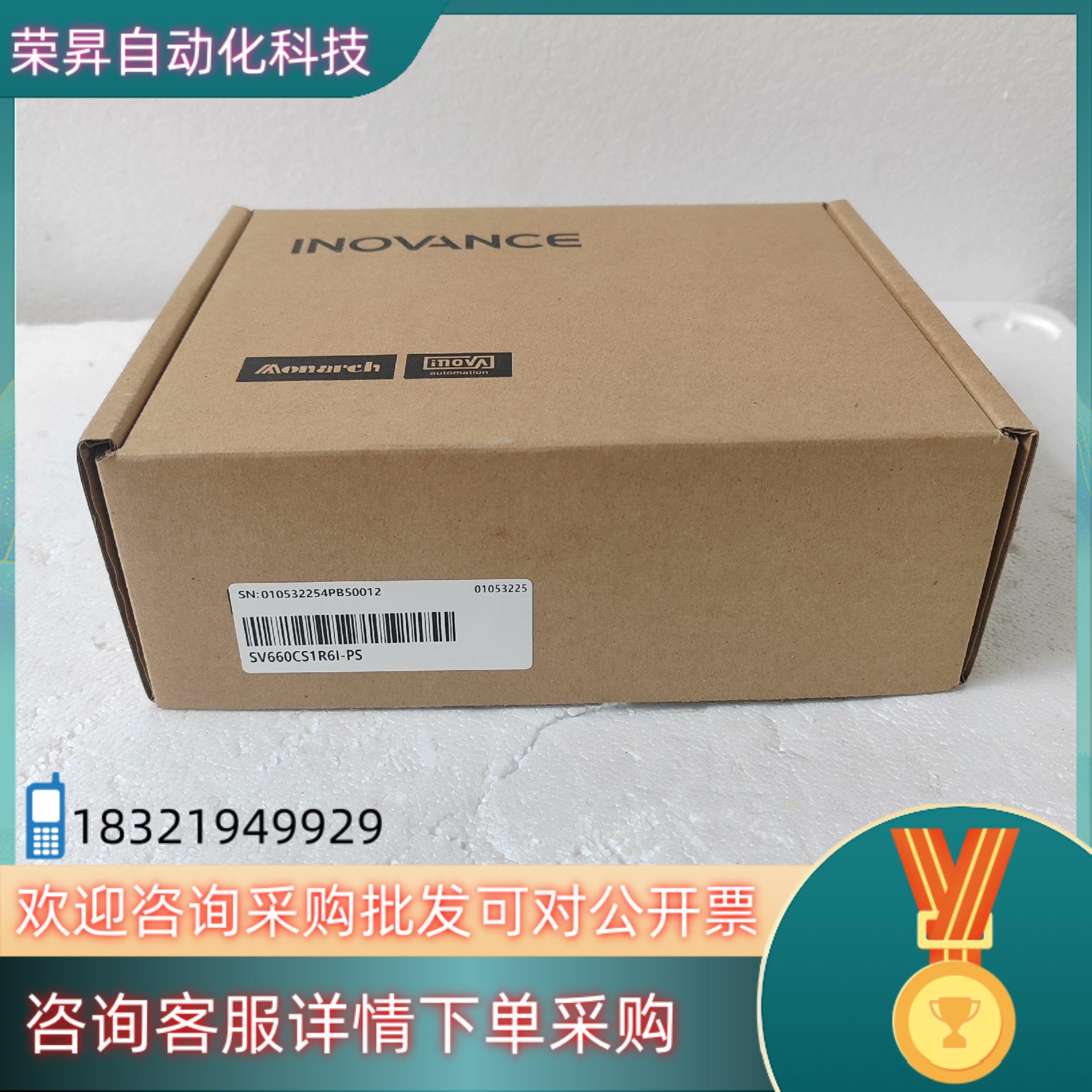 现货汇川驱动器SV660CS1R6I-PS  全新原装