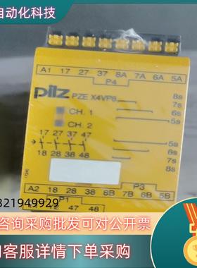 现货PILZ安全继电器787584 安全模块 PZE X4VP8