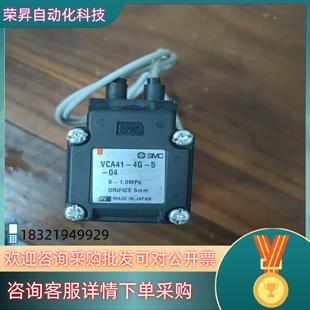 04F电磁阀不带装 现货SMC全新全原VCA41