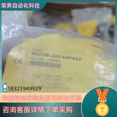现货全新图尔克BSO2M-Q60-ANP6X2
