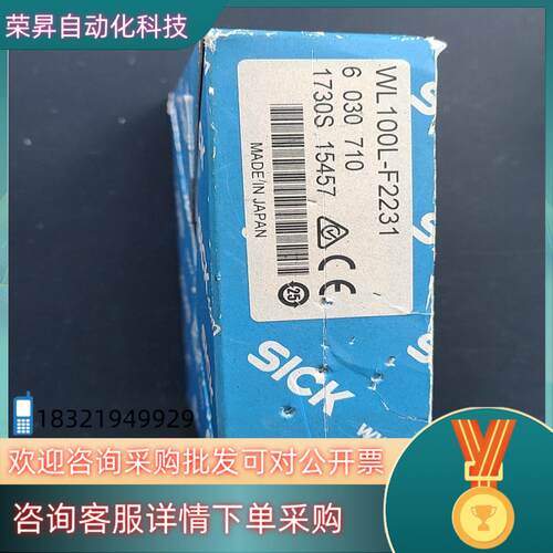 现货德国SICK传感器WL100L-F2231 货号603071