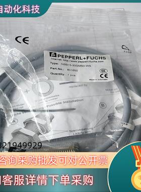 现货德国倍加福传感器NBB15-30GM50-WS255个