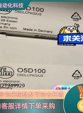 现货德国原装IFM易福门测距传感器O5D102      O5D