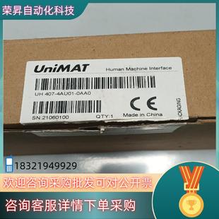 0AA0 4AU01 现货全新原装 亿维睿能触摸屏UH407