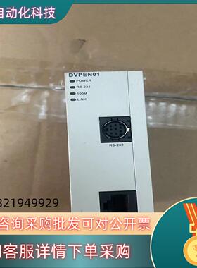 现货DVPEN01-SL台达PLC拍摄功能成